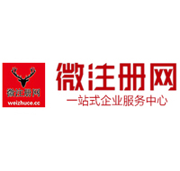 龙凤贵阳公司注册之公司注册流程知识总结